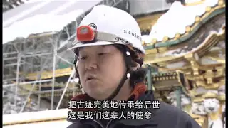【中文（简体）】The World Heritage   Shrines and Temples of NIKKO