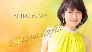 'S Wonderful MV -三輪明子 #AkikoMiwa#AKO