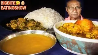 BIGBITE EATINGSHOW//Bengali Lunchthali//HUGE RICE//🥵🥚EGGCURRY WITH CAULIFLOWER//DAL//UCHCHERCHACHARI
