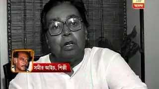 samir aich on ganesh pyne