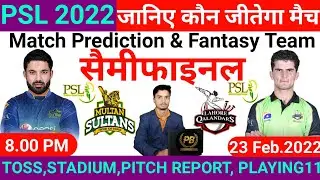 PSL 2022 ! Qualifier Match Prediction ! Multan Sultans vs Lahore Qalandars ! Today Match Prediction