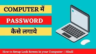 How To Set Password In Computer Laptop