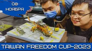 Будущее моделизма. Taiwan Model Show-2023. 08.11.23