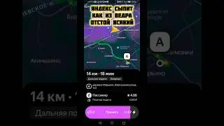 Яндекс сыпит как из ведра #яндекс #такси #яндекстакси #заработкивтакси #заказывтакси #таксист