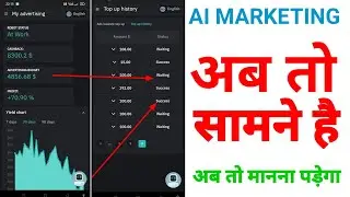 Ai Marketing !!🔥☝️Re top up pending !! and multiple amount