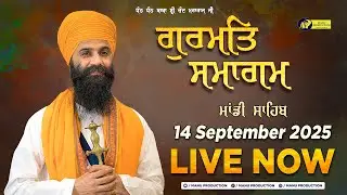 🔴LIVE Weekly Gurmat Samagam | Gurudwara Udasin Braham Akhara Sahib | Mandi Sahib | 14-09-2025