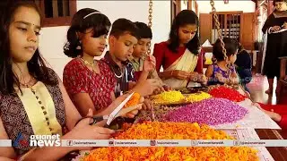 ഓണം...ലോകത്തെവിടെയാണെങ്കിലും ഗൃഹാതുരത നിറഞ്ഞ ആഘോഷമാണ് മലയാളിക്ക് | Onam celebration 2023