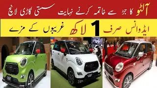 🚘 Daihatsu Mira 600Cc | Model 2026 | Best Mini Car For Family & Personal use in pakistan 🇵🇰