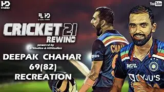 Deepak Chahar Unbeaten Finish  | Recreation |Cricket 21 Rewind Patch | 🇮🇳India Vs 🇱🇰Sri Lanka 2021