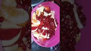mix fruit chaat recipe..🤤❤️||#new #chaat #fruit #ytshorts#youtubeshorts #food#happy#foodie #cooking