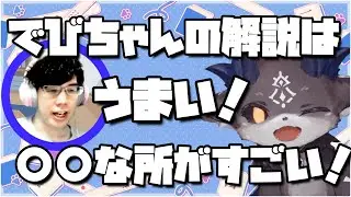 麻雀プロも認める！でびるの麻雀解説ここがいい！
