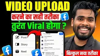 Facebook Video Upload Kaise Kare | Facebook Par Video Upload Kaise Kare | Facebook Video Upload 