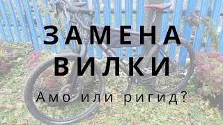Меняем Rock Shox PARAGON GOLD RL на китайский карбоновый ригид на Meride. Колхоз? #monstercross