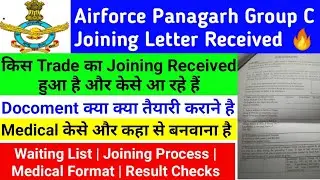 Airforce Panagarh Group C Joining Letter out Received |Airforce Civilian भर्ती Panagarh Final Result