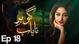 Gohar e Nayab - Episode 18 | A Plus