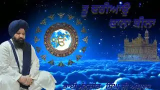 ਤੂ ਦਰੀਆਉ ਦਾਨਾ ਬੀਨਾ 💐💐💐💐