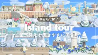 【あつ森】星が見える歩きやすい田舎町を住民さんと戯れながらのんびりおさんぽ｜ほしくず島紹介ツアー