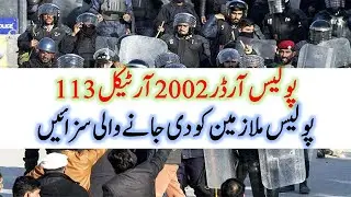 Police Order 2002 Article 113 Punishments to the Police Officers