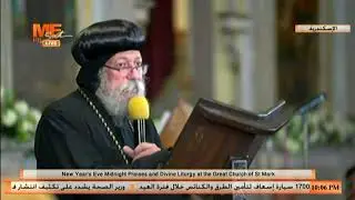 إمكانات الله الروحية|عظة أنبا إيلاريون في ليلةرأس السنة الميلادية 2025 بالكنيسة المرقسية بالإسكندرية