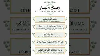 Daily Azkaar✨❤️ #islam #like #reading #quran #ytshorts #youtube
