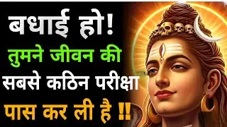 बधाई हो! तुम वह कर गए जो ज़्यादातर लोग नहीं कर पाए | Shiv sandesh | S. dhayan ki gahrai gyan ka Saga