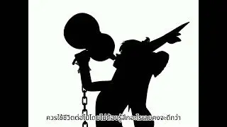 Bad Apple!! - FULL VERSION feat.nomico แปลไทย ซับไทย