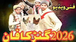 2026 Gurnd Kafan || pashto funny 🤣 video 2025 By mardake vines