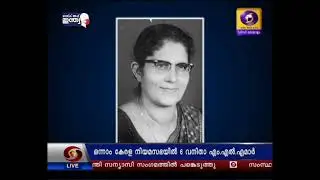 ആദ്യ നിയമസഭയിലെ വനിതാ അംഗങ്ങൾ - Women members of First Kerala Legislative Assembly