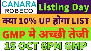 Canara robeco ipo gmp today🤑canara robeco ipo listing day strategy🔥canara robeco ipo gmp up 8%💥GMP🤑