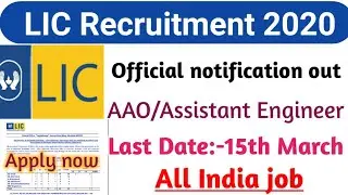 LIC AAO & AE 2020 Notification|LIC Recruitment 2020|How to Apply|#licassistant2020