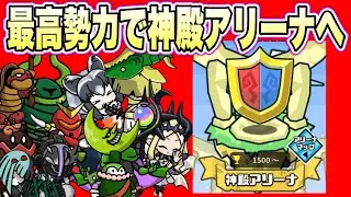【まもダン】神殿行くまで終われません。（1300レートから）