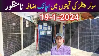 Solar panels New price in Pakistan 19-1-2024 | Solar System |Jinko Longi Canadian Solar Panels Price