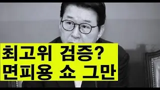 언론인 출신이면 먼저 허위-조작에 분노하라!