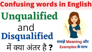 What&rsquo;s the difference between Unqualified & Disqualified/english confusing words explained in hindi
