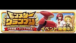 Line Monster Farm S02 E05-