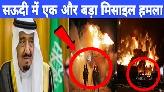 Huge explosion in Jeddah as 'Saudi Aramco storage facility is hit' || Saudi Arabiaig Breaking News