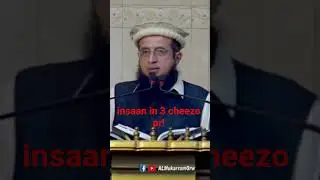 insaan in 3 cheezo pr! #almukarramgrw #islam #motivation #success #knowledge