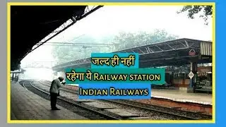 जल्द ही नहीं रहेगा ये Railway station :- Raja ki Mandi soon Deconstructing
