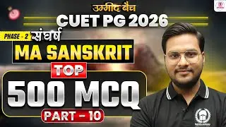 CUET PG 2026 MA Sanskrit | Top 500 MCQs Part - 10 | cuet pg 2026 crash course | Umeed Batch
