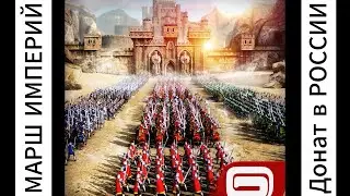 Донат в 