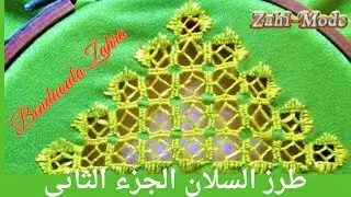 تقنية طرز السلان 🌹المسلول🌹 الجزء الثاني