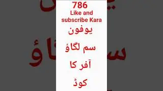 ufone sim lagao offer ka code.
