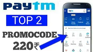 Paytm add money promocode today || paytm promocode today || paytm new promo code today ! Paytm offer