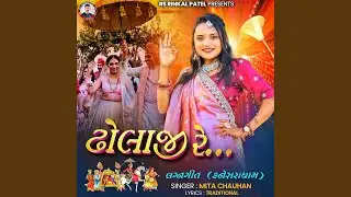 Dholaji Re - Lagngeet (Kanesaradham)