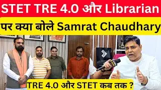BPSC TRE 4.0 STET और Librarian पर क्या बोले Samrat Chaudhary @Navinkumarsingh 