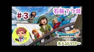 【ドラゴンクエストVII Reimagined】#２　待ってたぞおーーーーーーーーー！！！【ネタバレ有＆禁止】【steam版】
