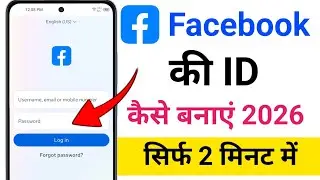 Facebook Ki ID Kaise Banaen | Facebook Account Kaise Banaye | Facebook Ki ID Kaise Banaye