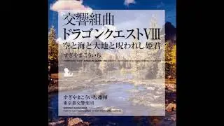 Dragon Quest VIII Symphonic Suite - Reminiscence ~ Go Topo Go!