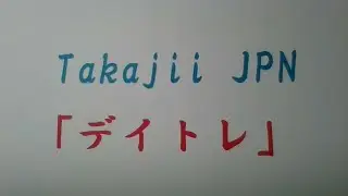 デイトレ 20260119