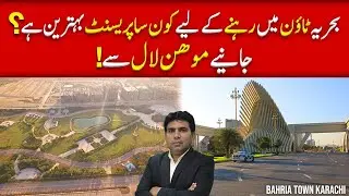 Which Precinct Is the Best to Live in Bahria Town?  | Mohanlal Explains 🇵🇰 #bahriatownkarachi